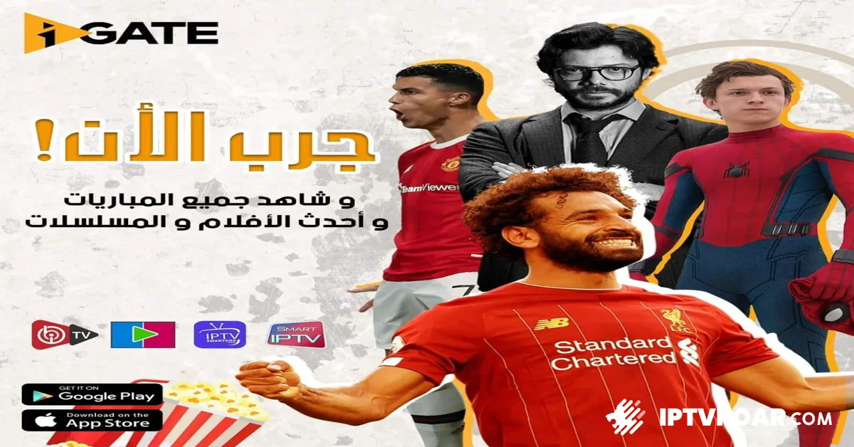 gate iptv, gate iptv